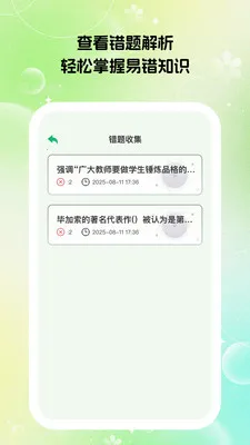 �ٴ�����(ְҵ���Ա�������)v1.0.7 ��Ѱ��ͼ0