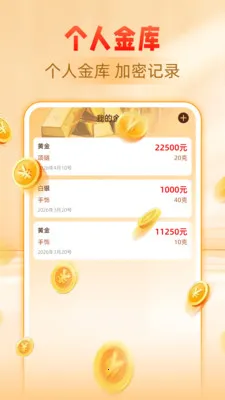 �ƽ�����۸��ѯ2026���°汾v1.0.0 ��׿���ͼ3