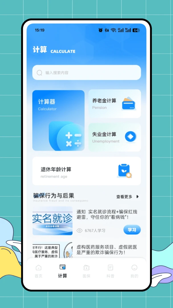 ��ҽ��2026�ٷ����°汾v1.0.0 �ֻ����ͼ0