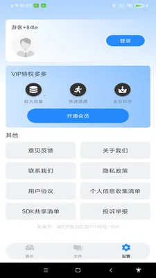 ����ͨѶ¼һ������2026�ٷ�����v1.0.0 �ֻ����ͼ2