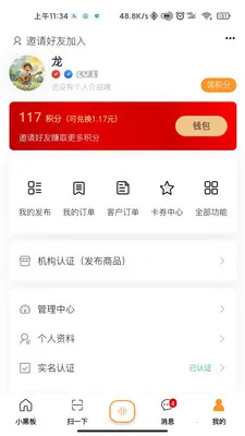 С�ڰ�AI(������Ϣƽ̨)v2.0.7 ��Ѱ��ͼ0