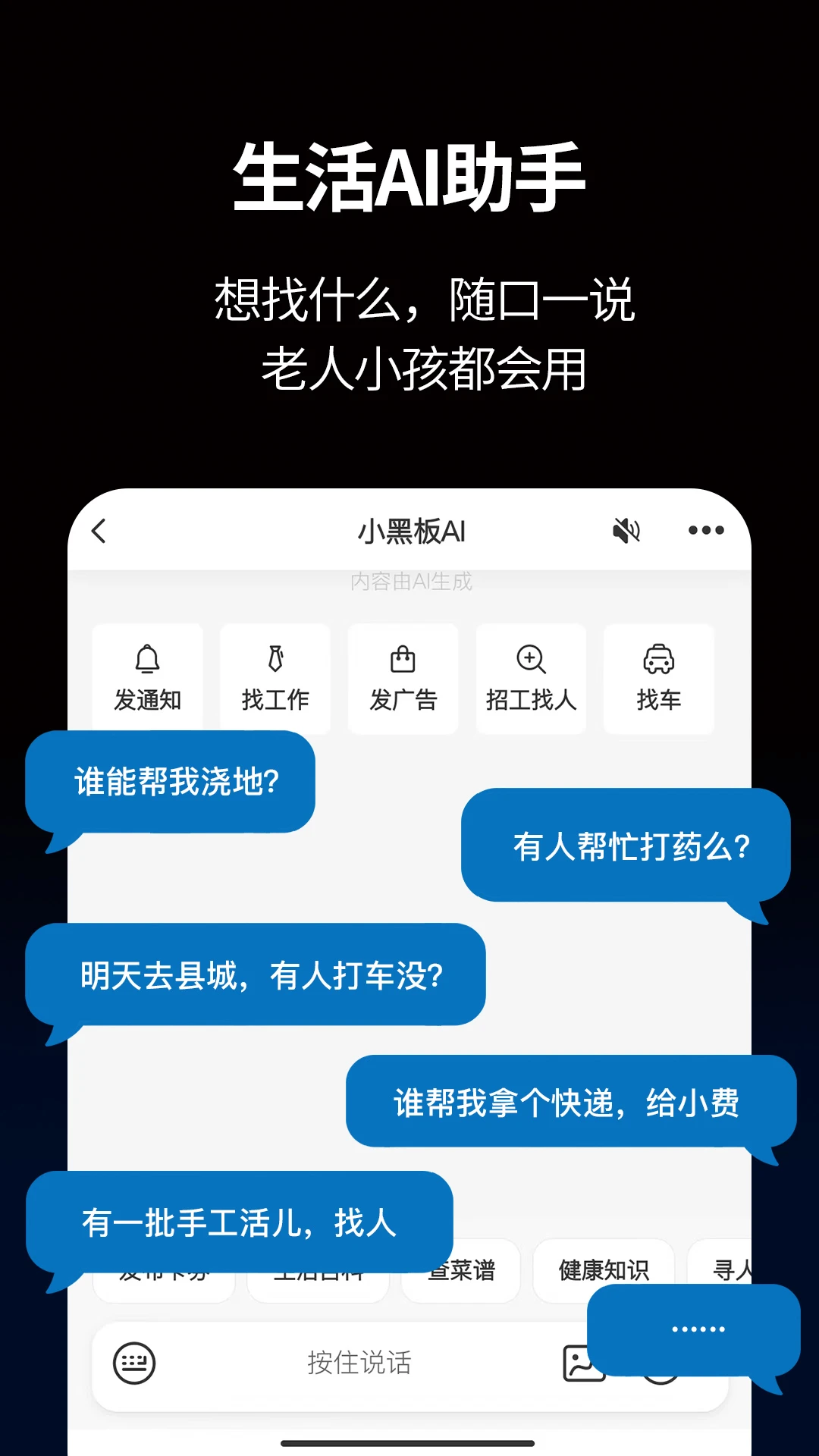 С�ڰ�AI(������Ϣƽ̨)v2.0.7 ��Ѱ��ͼ4