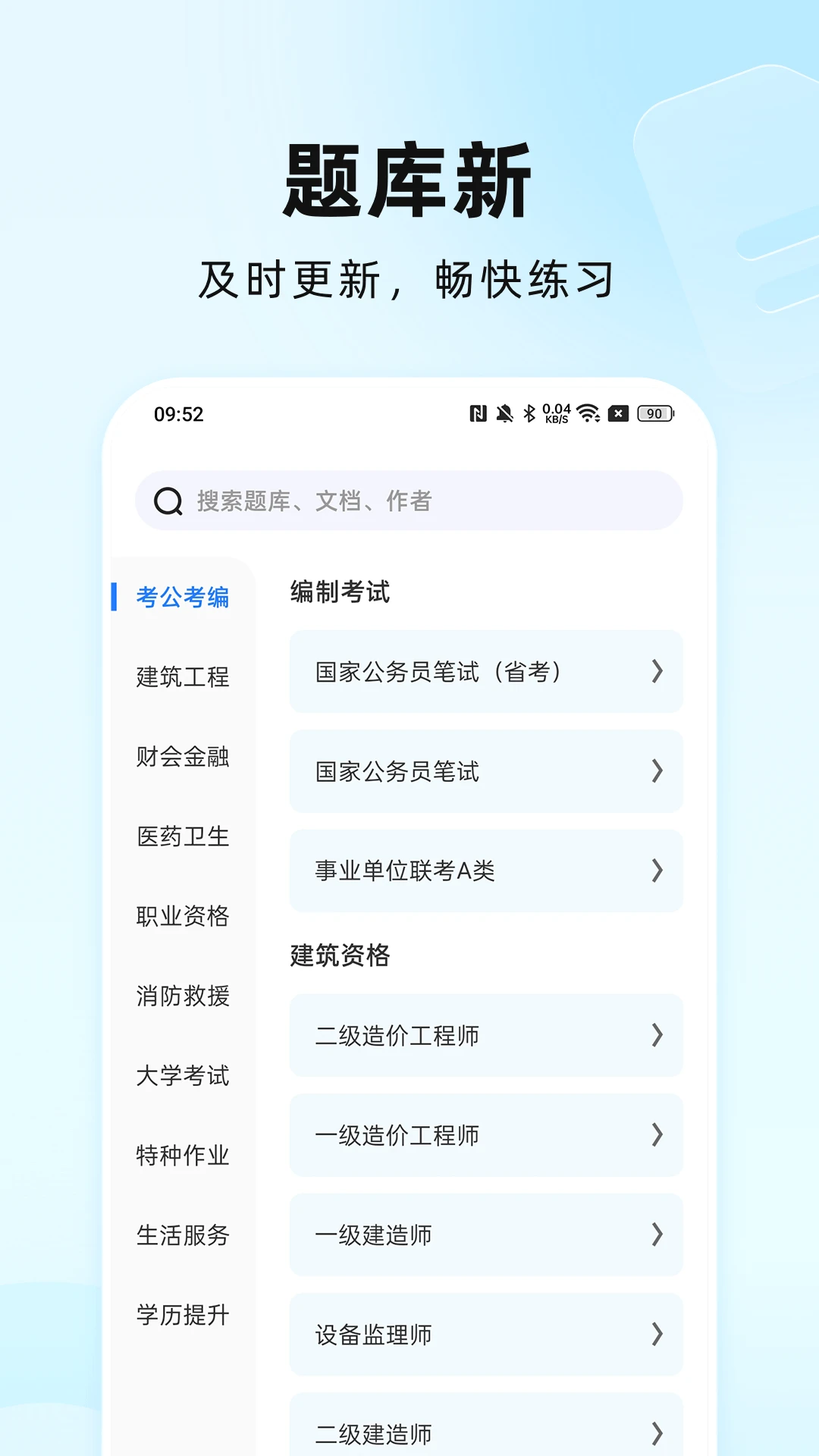 ����ȫ����(����ѧϰӦ��)v2.0.2 ��Ѱ��ͼ1