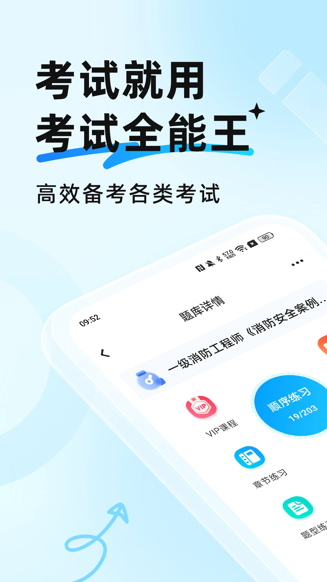 ����ȫ����(����ѧϰӦ��)v2.0.2 ��Ѱ��ͼ0