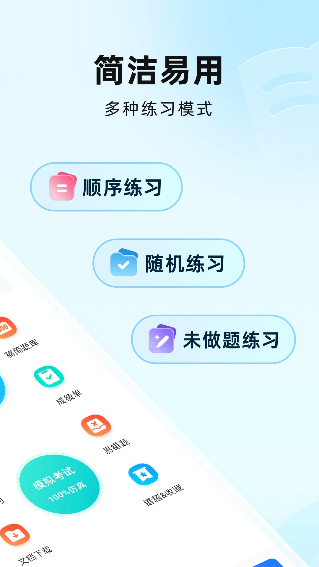 ����ȫ����(����ѧϰӦ��)v2.0.2 ��Ѱ��ͼ3