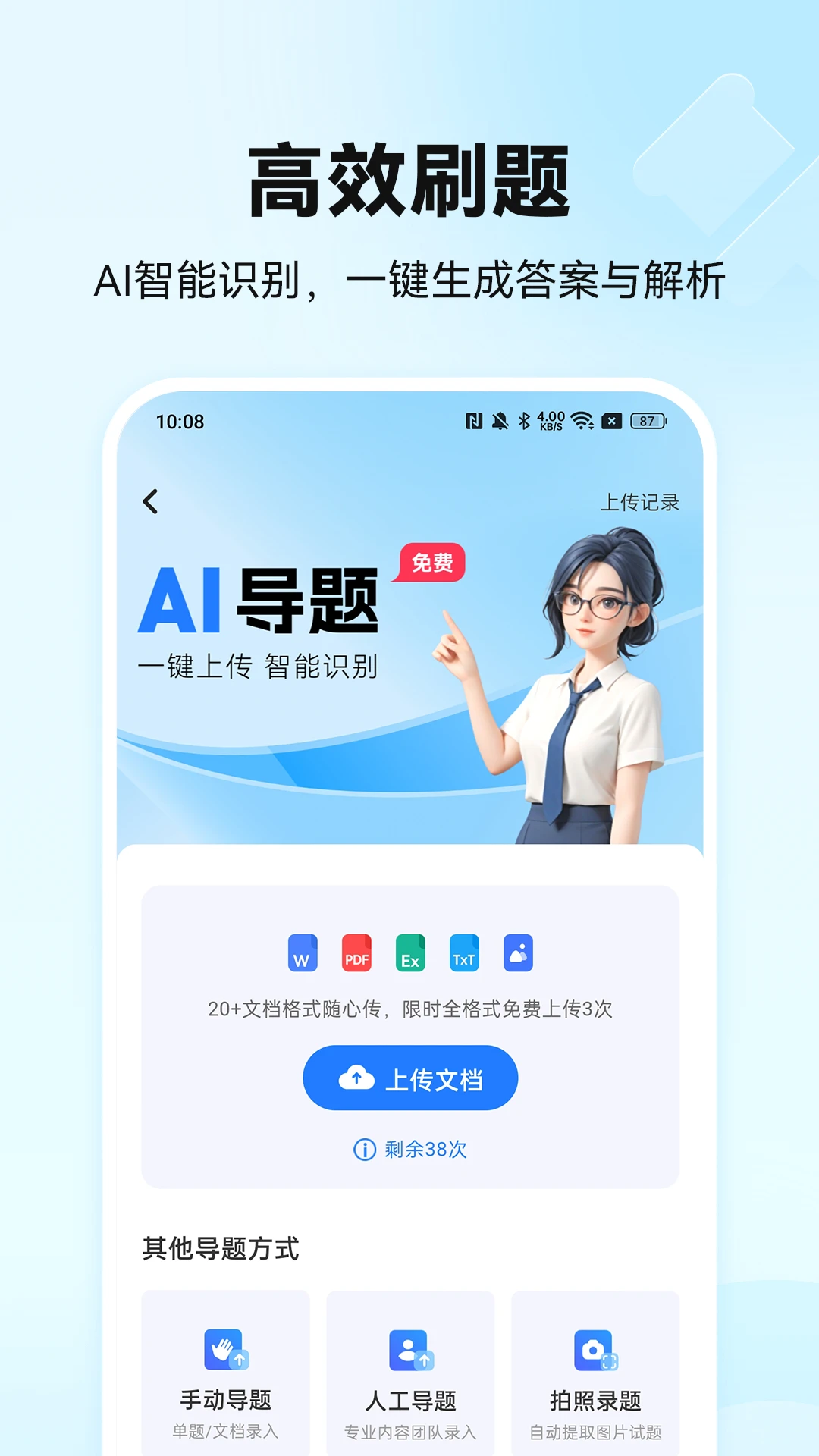 ����ȫ����(����ѧϰӦ��)v2.0.2 ��Ѱ��ͼ2