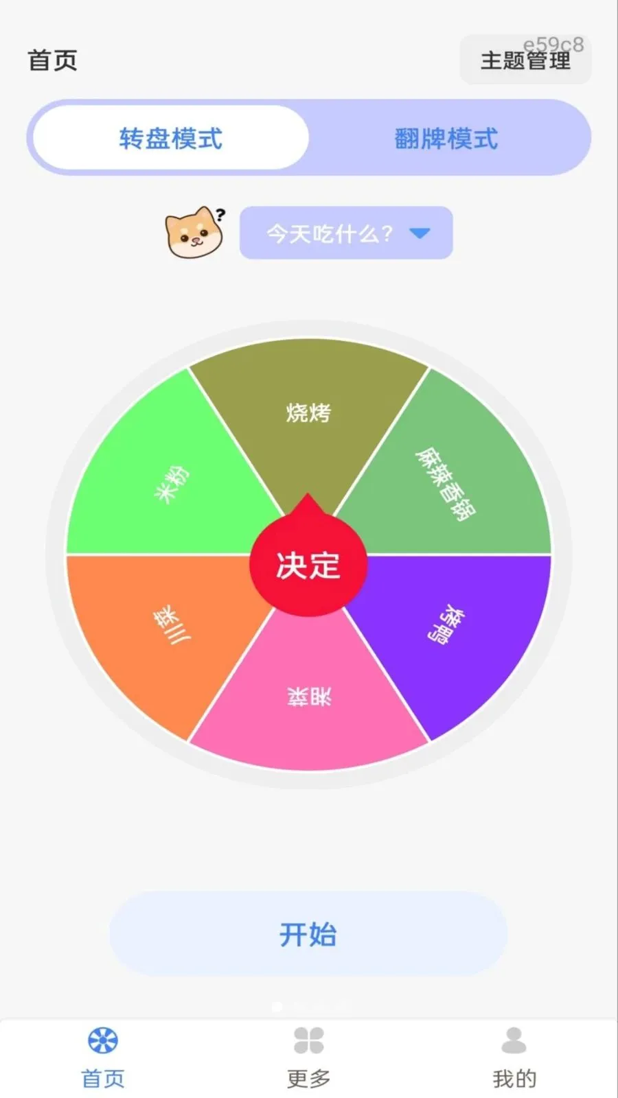 Color Walk(ɫ�ʾ��߹���)v1.0.1 �ٷ������ͼ1