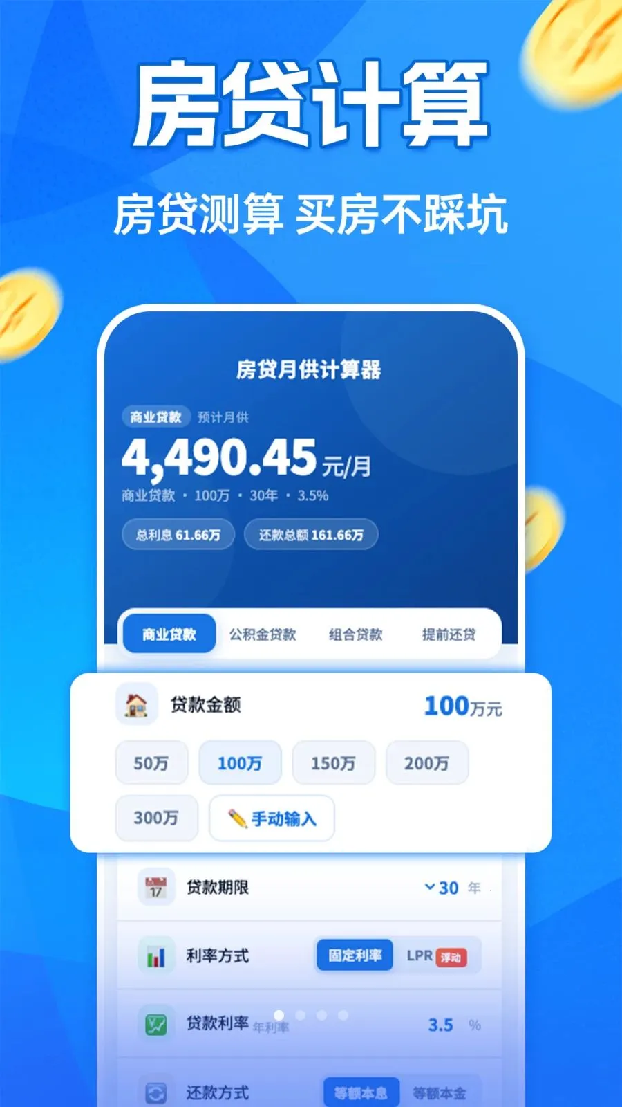 �����¹�������2026�ٷ�����v1.0.0 ��׿���ͼ2