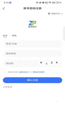 ��ѡ����(ͬ������ƽ̨)v1.0.0 ��׿���ͼ1
