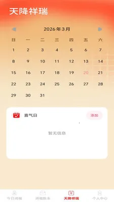 �踣�콵2026�ٷ�����v1.0.2 ��׿���ͼ0