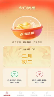�踣�콵2026�ٷ�����v1.0.2 ��׿���ͼ1