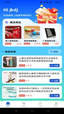 �Żݶ๺���(�ͼ۹������)v1.0.0 ��Ѱ��ͼ2