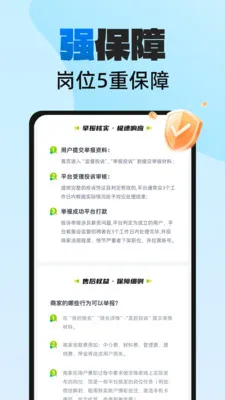 薪火兼职(兼职服务平台)v2.0.1 免费版截图0