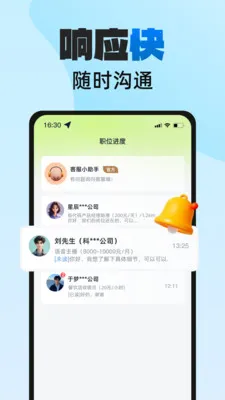 薪火兼职(兼职服务平台)v2.0.1 免费版截图1