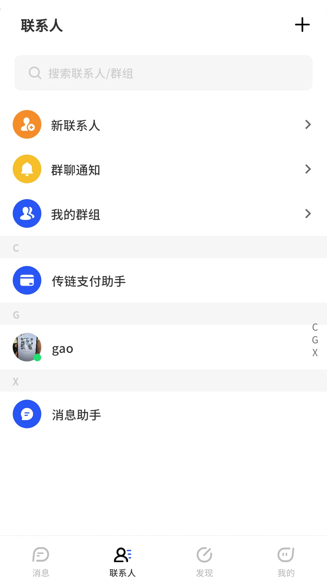 ����(������ͨѶ����)v1.0.31 �ٷ������ͼ0