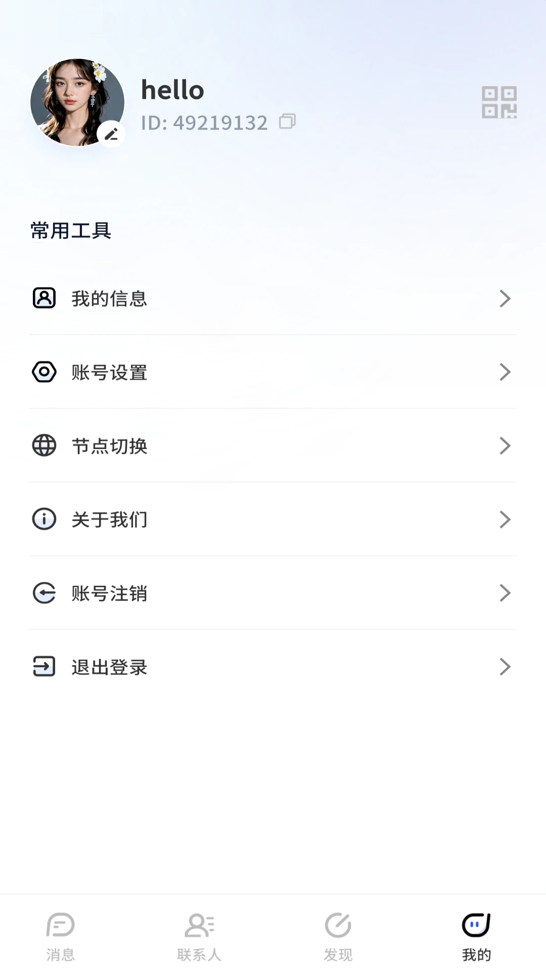 ����(������ͨѶ����)v1.0.31 �ٷ������ͼ2