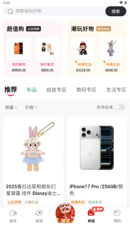 ����(�������빺��ƽ̨)v2.4.8 ��׿���ͼ1