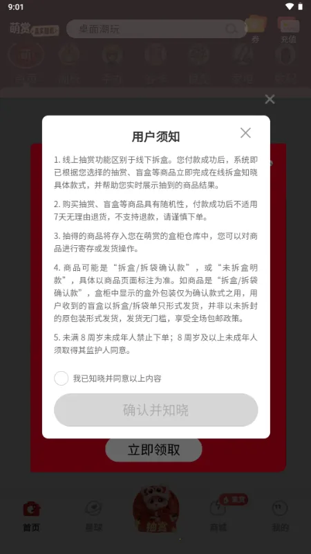 ����(�������빺��ƽ̨)v2.4.8 ��׿���ͼ2