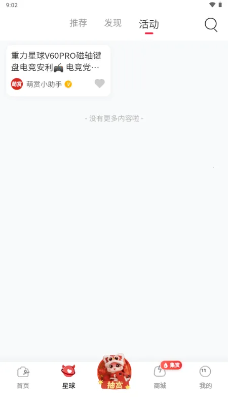 ����(�������빺��ƽ̨)v2.4.8 ��׿���ͼ3