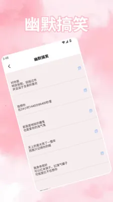 ���ܻ���(��������APP)v1.5 ��׿���ͼ3