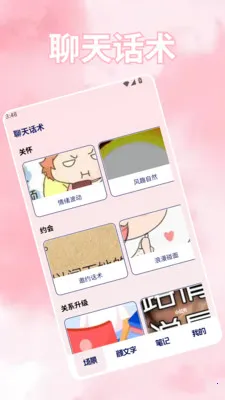 ���ܻ���(��������APP)v1.5 ��׿���ͼ0