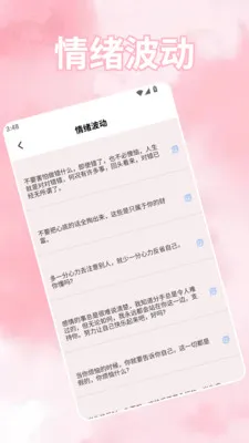 ���ܻ���(��������APP)v1.5 ��׿���ͼ2
