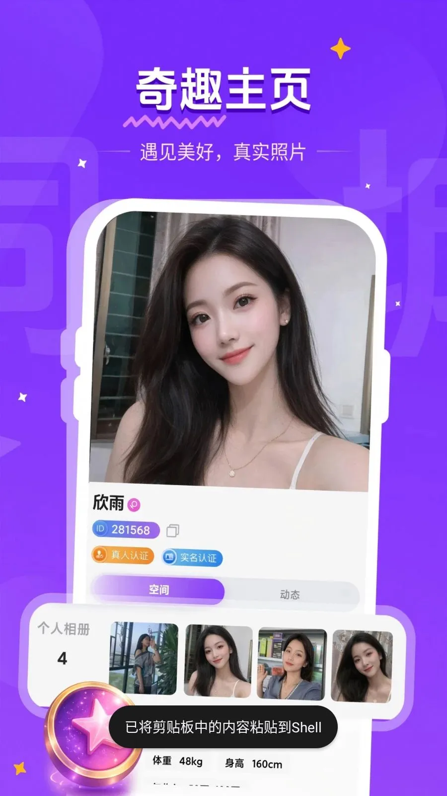 ����ͬ�Ǹ���Լ(ͬ���ѵ�APP)v1.1.3 ��Ѱ��ͼ0