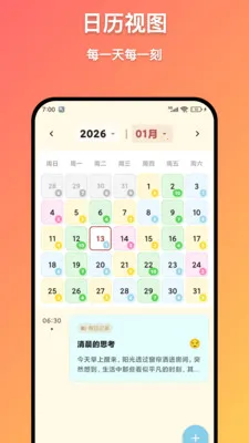 ϼ���ռ�(���ּǹ���)v1.6.0 �ٷ������ͼ3