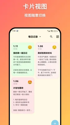 ϼ���ռ�(���ּǹ���)v1.6.0 �ٷ������ͼ0