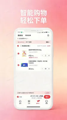 ���ϳ��׹�(����Ʒ����ƽ̨)v1.1.0 ��׿���ͼ0