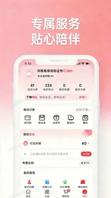 ���ϳ��׹�(����Ʒ����ƽ̨)v1.1.0 ��׿���ͼ1