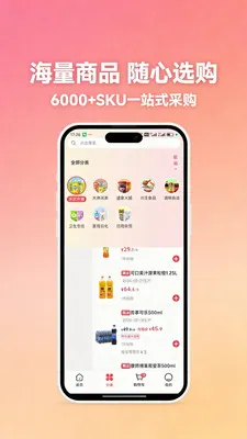 ���ϳ��׹�(����Ʒ����ƽ̨)v1.1.0 ��׿���ͼ3