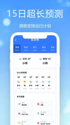 15������Ԥ��ȫ��ͨ2026�ٷ����°汾v1.0.2.1 �ֻ����ͼ2