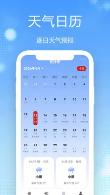 15������Ԥ��ȫ��ͨ2026�ٷ����°汾v1.0.2.1 �ֻ����ͼ3