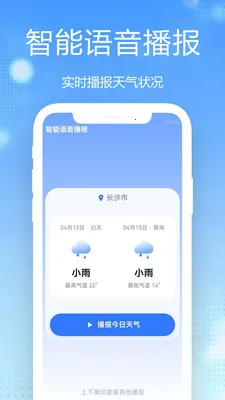 15������Ԥ��ȫ��ͨ2026�ٷ����°汾v1.0.2.1 �ֻ����ͼ1