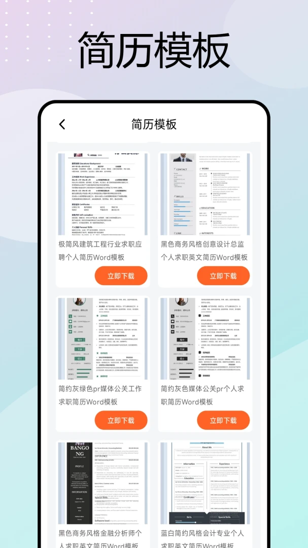 �ƶ����ڴ�(���ڰ칫����)v1.0.6 ��Ѱ��ͼ3