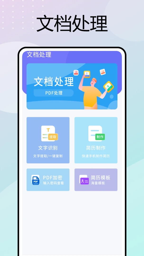 �ƶ����ڴ�(���ڰ칫����)v1.0.6 ��Ѱ��ͼ2