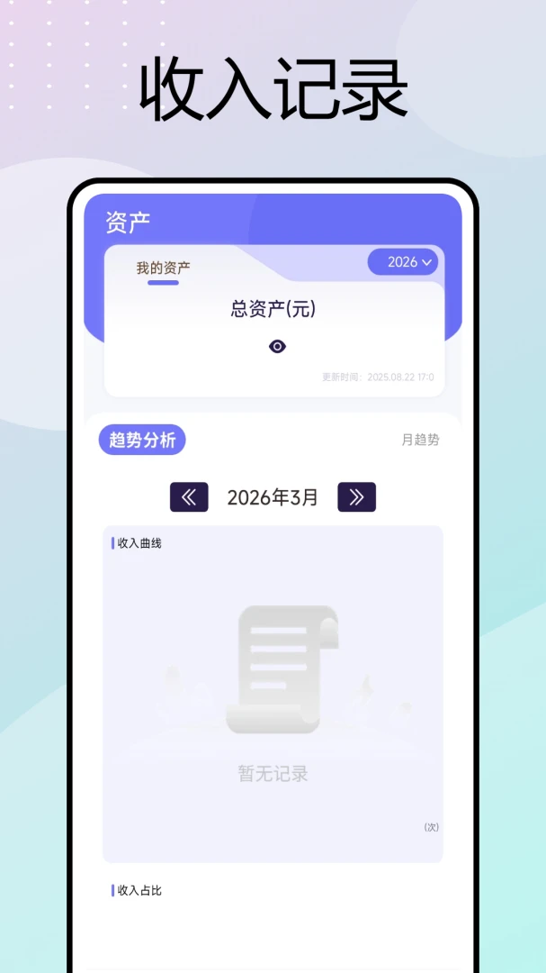 �ƶ����ڴ�(���ڰ칫����)v1.0.6 ��Ѱ��ͼ0