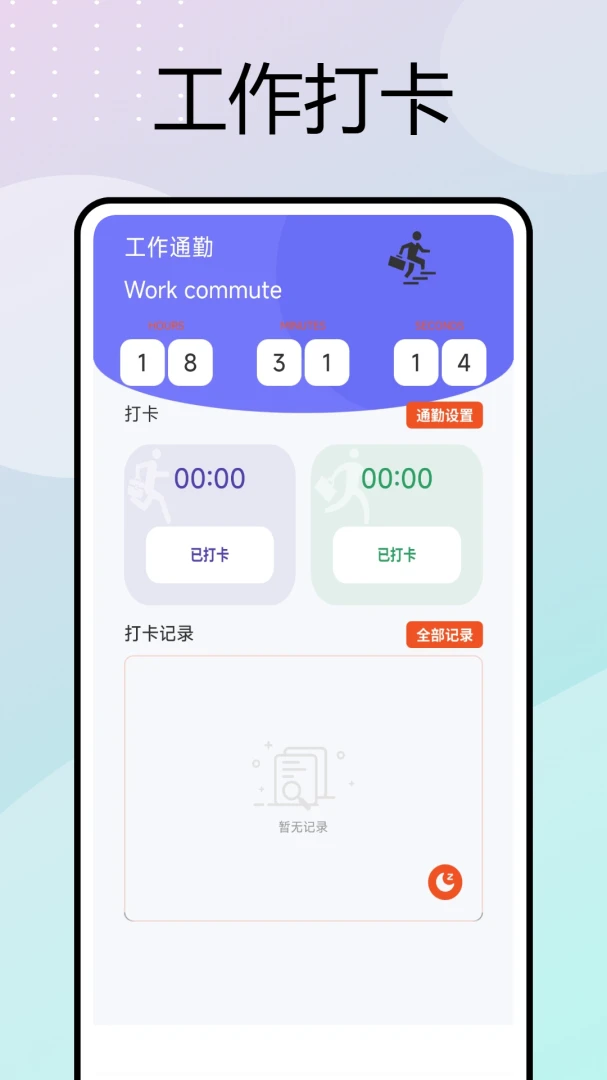 �ƶ����ڴ�(���ڰ칫����)v1.0.6 ��Ѱ��ͼ1