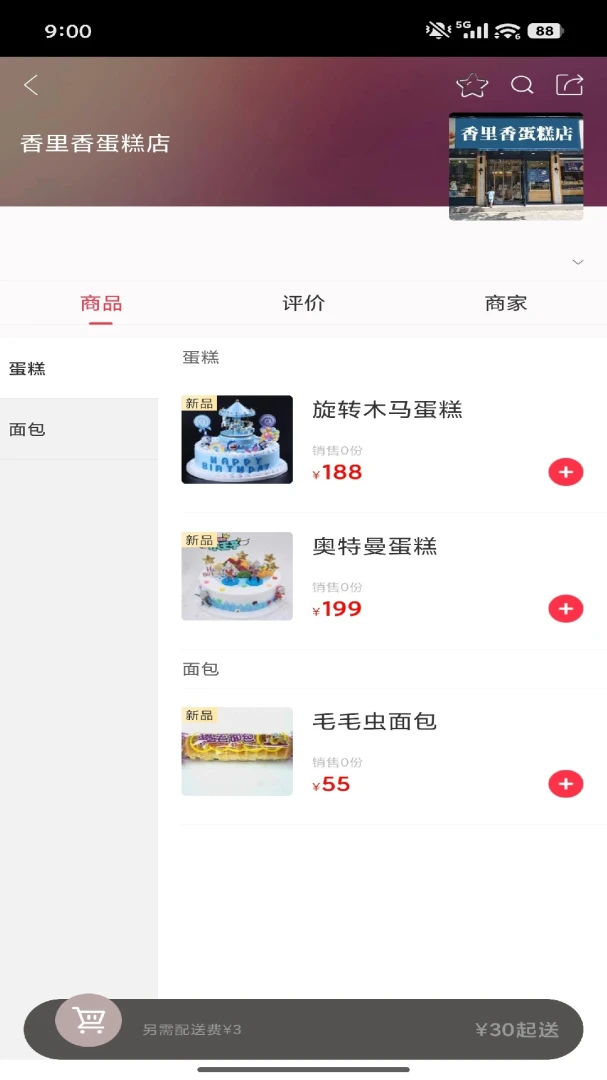 ��ͨ�ٴ������ֻ���v7.0.1 �ٷ������ͼ0