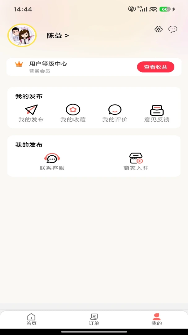 ��ͨ�ٴ������ֻ���v7.0.1 �ٷ������ͼ1