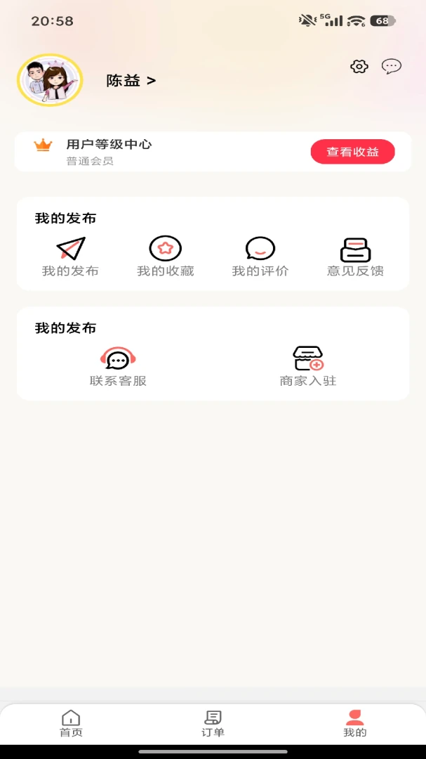 ��ͨ�ٴ������ֻ���v7.0.1 �ٷ������ͼ3