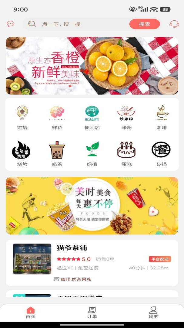 ��ͨ�ٴ������ֻ���v7.0.1 �ٷ������ͼ2