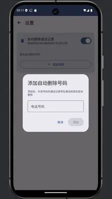 ͨ���༭��(ͨ����¼�༭)v1.0 �ֻ����ͼ4
