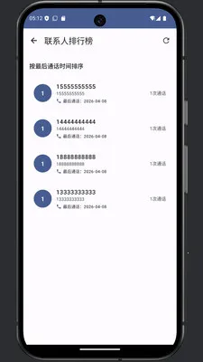 ͨ���༭��(ͨ����¼�༭)v1.0 �ֻ����ͼ1