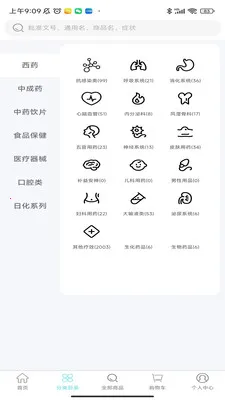 ����ҩҵ����������(ҩƷ����ƽ̨)v3.0.2 ��׿���ͼ1