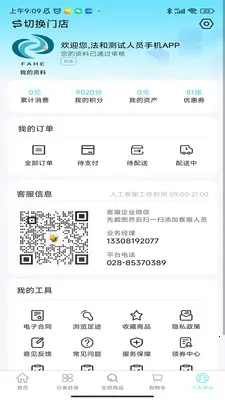 ����ҩҵ����������(ҩƷ����ƽ̨)v3.0.2 ��׿���ͼ0