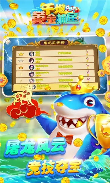 ǧ�ڻƽ���(���㾺������)v8.0.0 ��׿���ͼ1