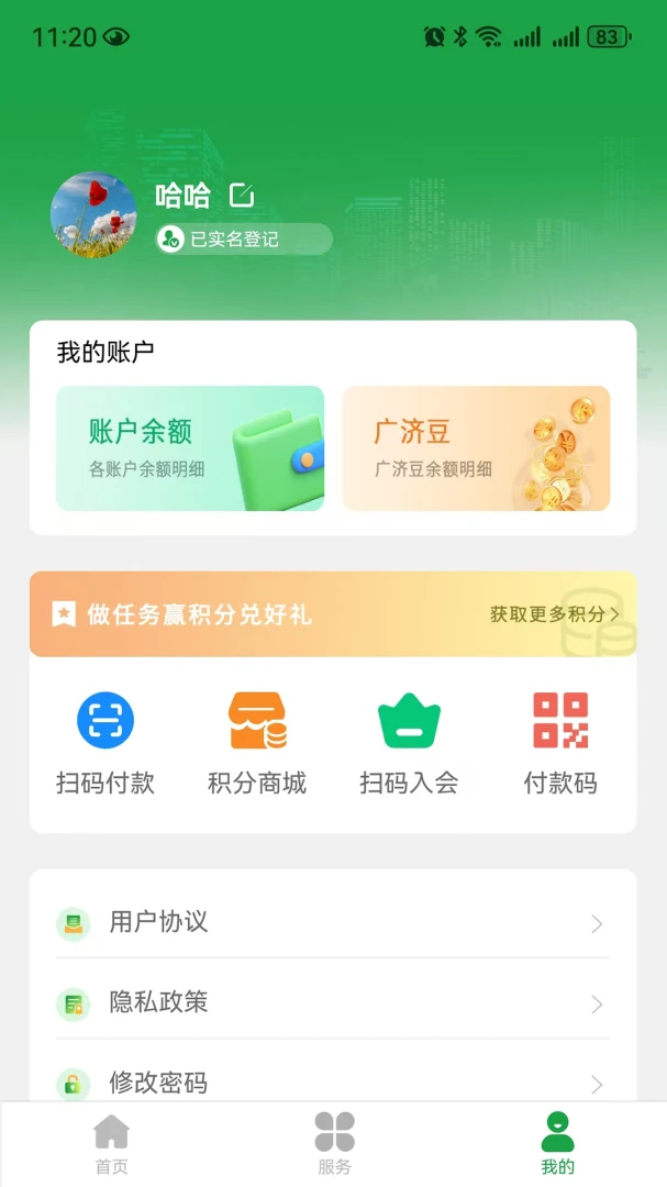 ������������ֻ���v1.1.3 ��׿���ͼ0