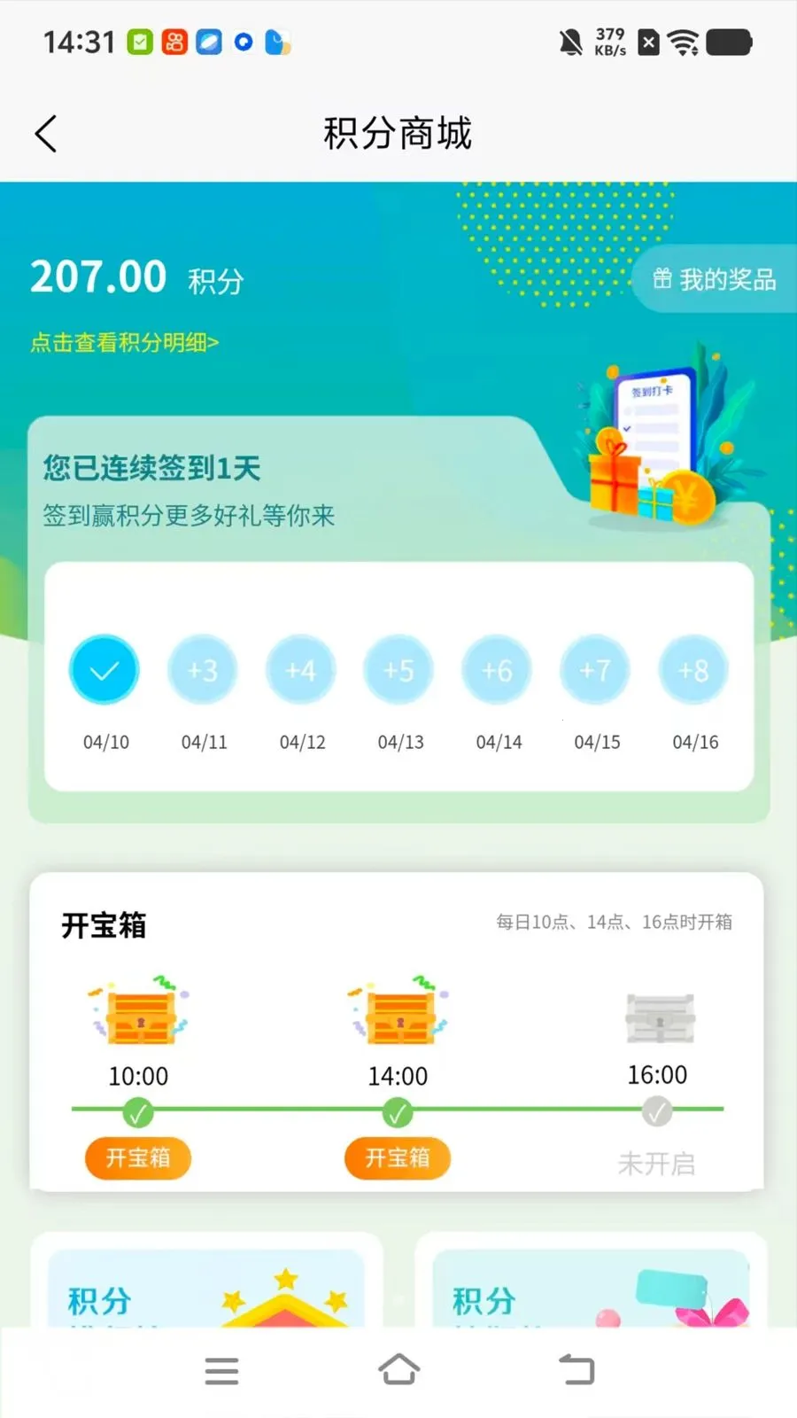 ������������ֻ���v1.1.3 ��׿���ͼ4